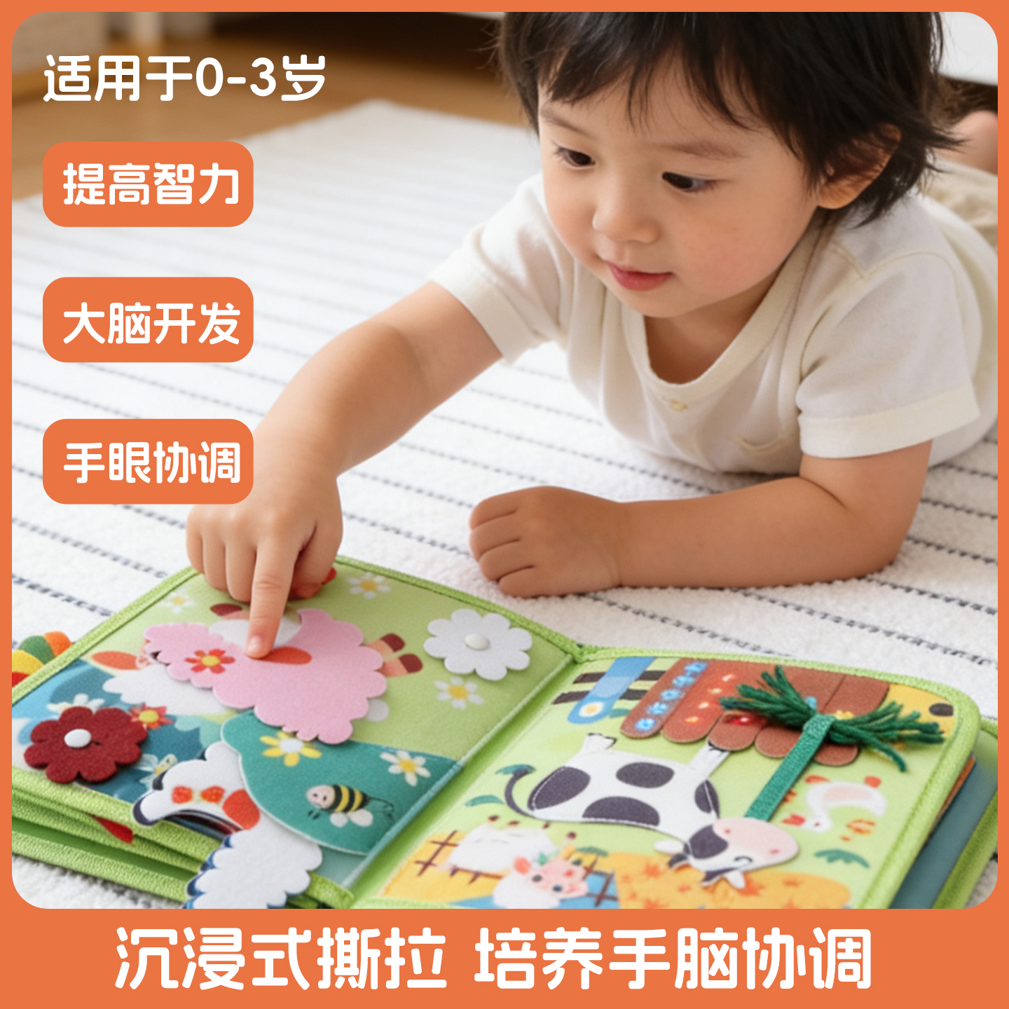 撕撕书婴儿宝宝早教布书