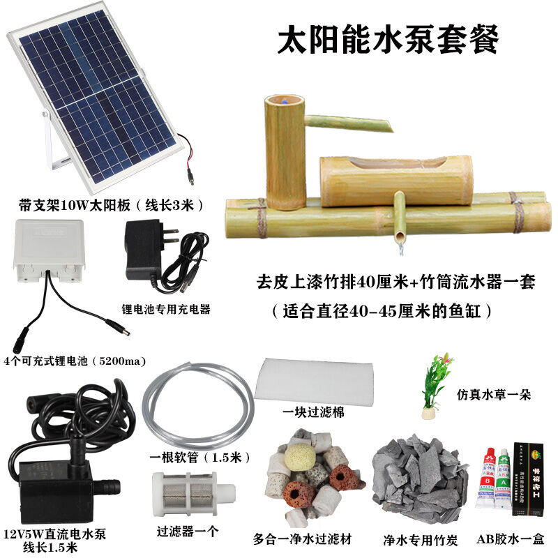 太阳能鱼塘增氧气机泵专用循环水泵鱼缸鱼池过滤器水循环家用养鱼