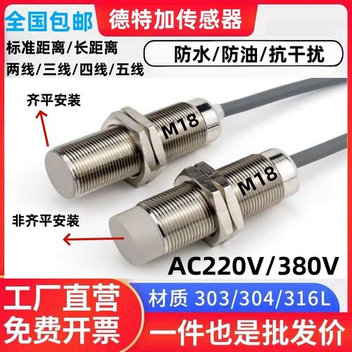上海德特迦LR18XBN12DNOY远距离接近开关非埋12mm 金属电感传感器