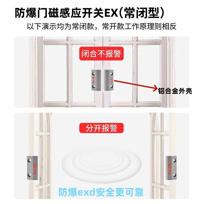24V防爆门磁开关8.2V本安型防爆门磁开关感应器常开常闭 金属外壳,电子元器件市场,传感器,淘宝优惠券,粉丝福利购,淘宝优惠卷