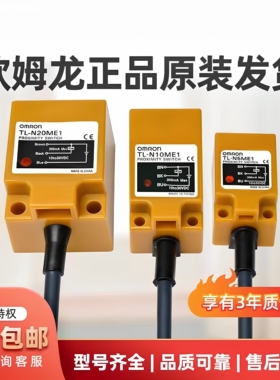 原装欧姆龙方形接近开关TL-Q5MC1-Z C2 B1 B2 D1 传感器 NPN PNP