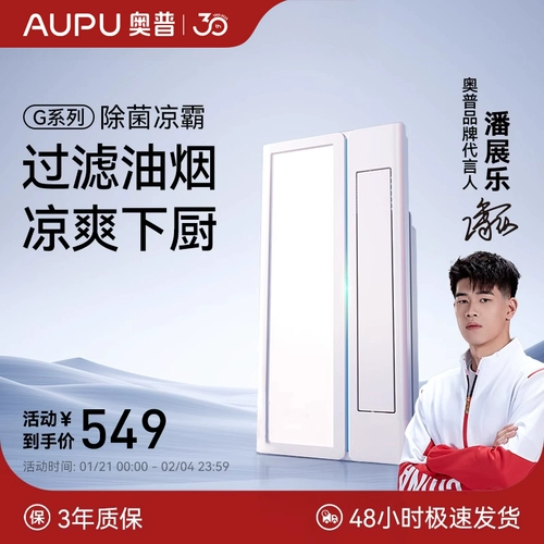 Op Liangba K150 Интегрированный потолок 300x600 кухонный вентилятор встроенный воздух освещение воздуха Холодное вентилятор F166