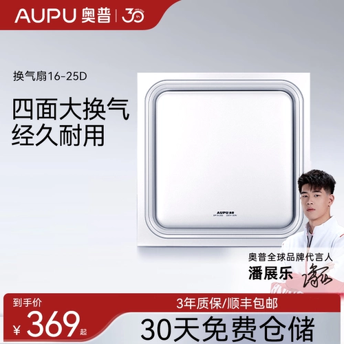 Встраиваемый потолочный вентилятор, светильник, 2 в 1