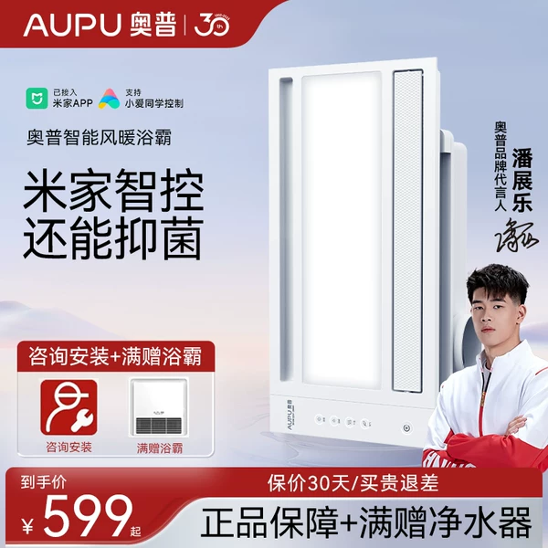 Товары от 奥普百宸佳业专卖店