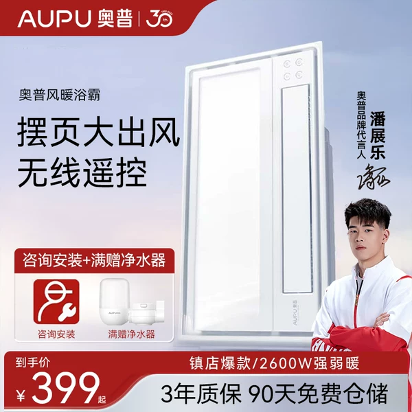 Товары от 奥普百宸佳业专卖店