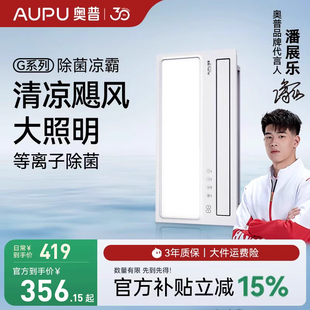 奥普凉霸k150集成吊顶厨房风扇嵌入式 空调照明冷风机LC201A