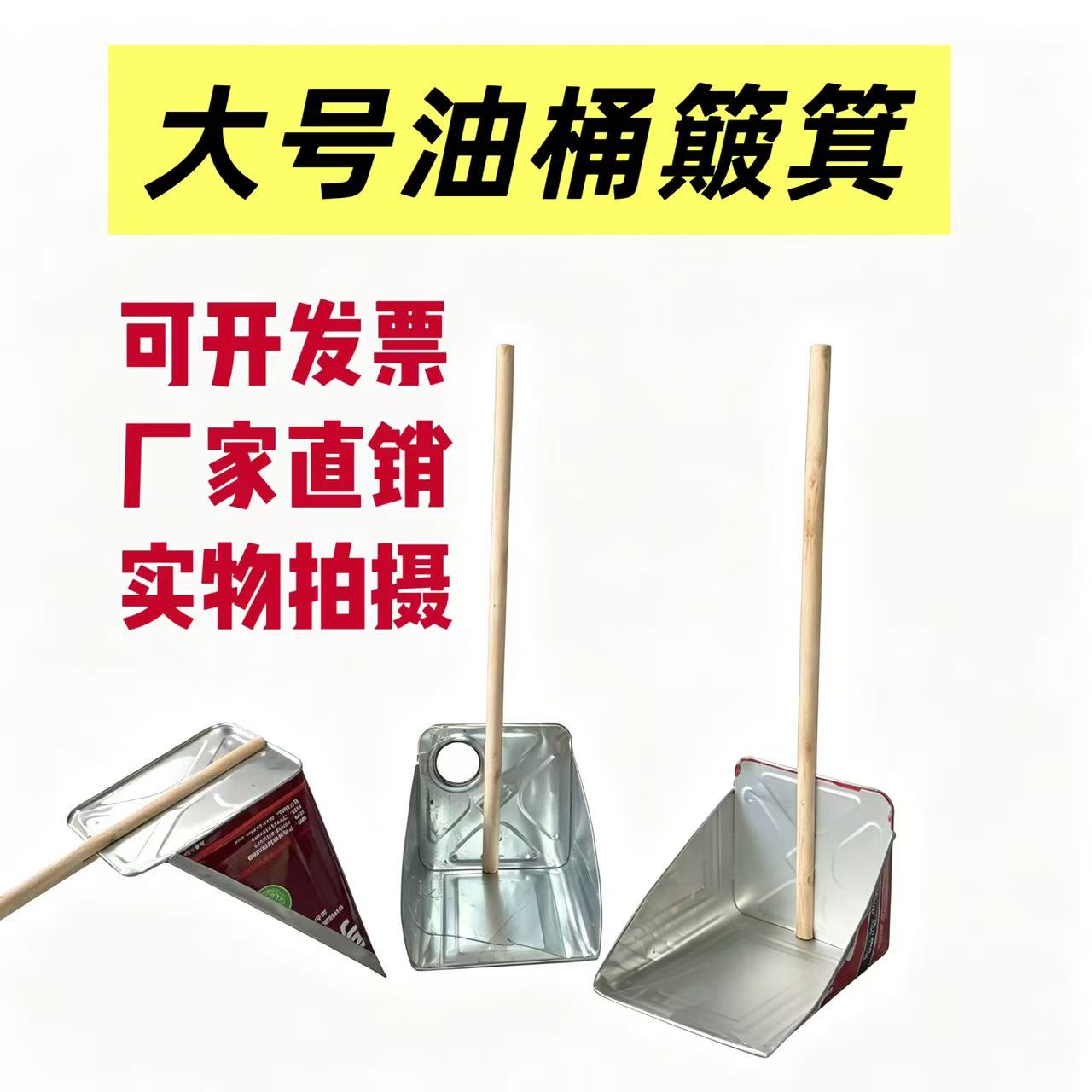 油桶垃圾铲簸箕好用耐用环卫户外学校小区工人扫地公司工地