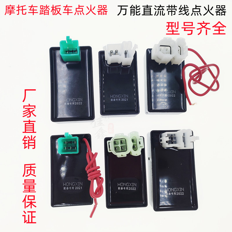 摩托配件点火器测试推荐