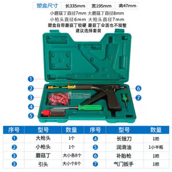 摩托车电动车真空补胎测试推荐
