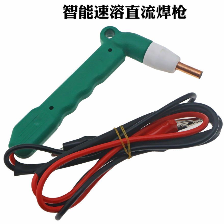 快速直流掉线焊枪铜线铝线焊接工具24v48v通用电烙铁免焊锡