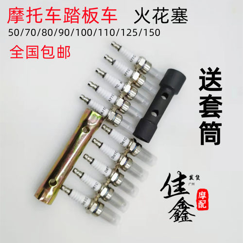 测试推荐摩托车配件活塞D8A7