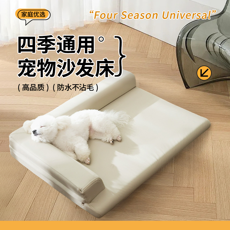 宠物沙发四季可睡L型猫抓皮质枕垫夏季狗窝垫子宠物窝可拆洗简约