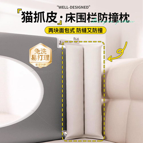 围栏防撞枕缝隙填补免洗易打理