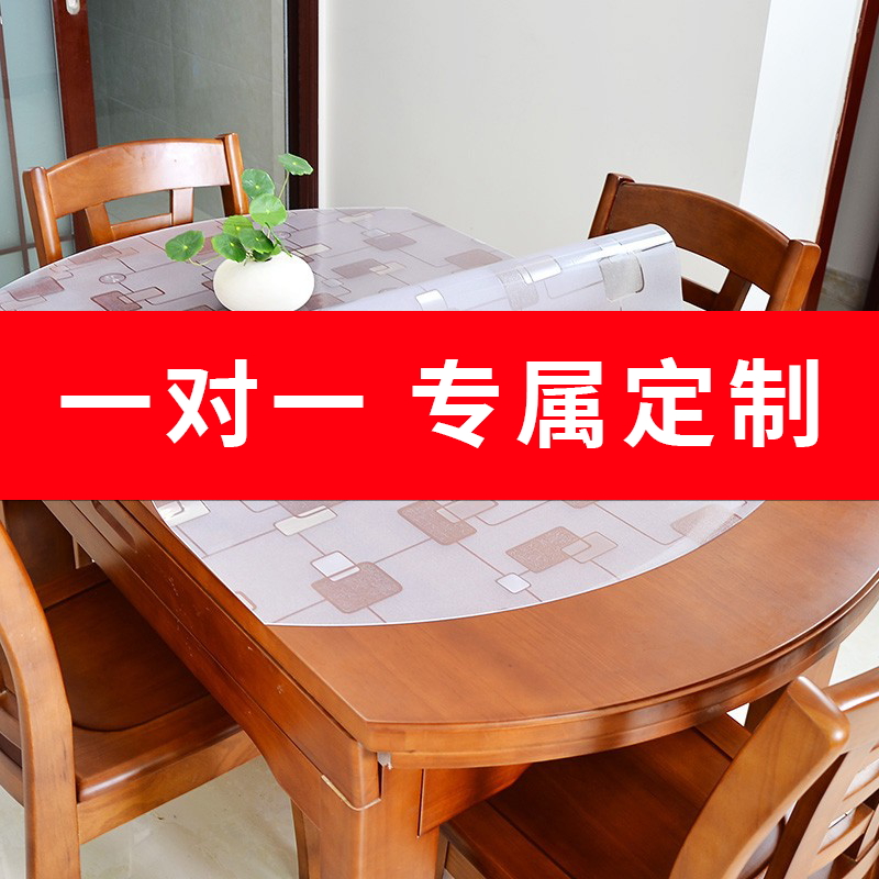 椭圆形桌布防水免洗可折叠伸缩餐桌垫家用pvc塑料垫子透明软玻璃