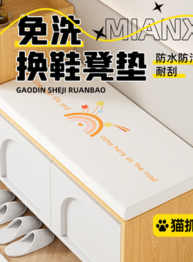 免洗印花猫抓皮换鞋凳卡座软包坐垫子入户穿鞋柜长方形坐垫定制