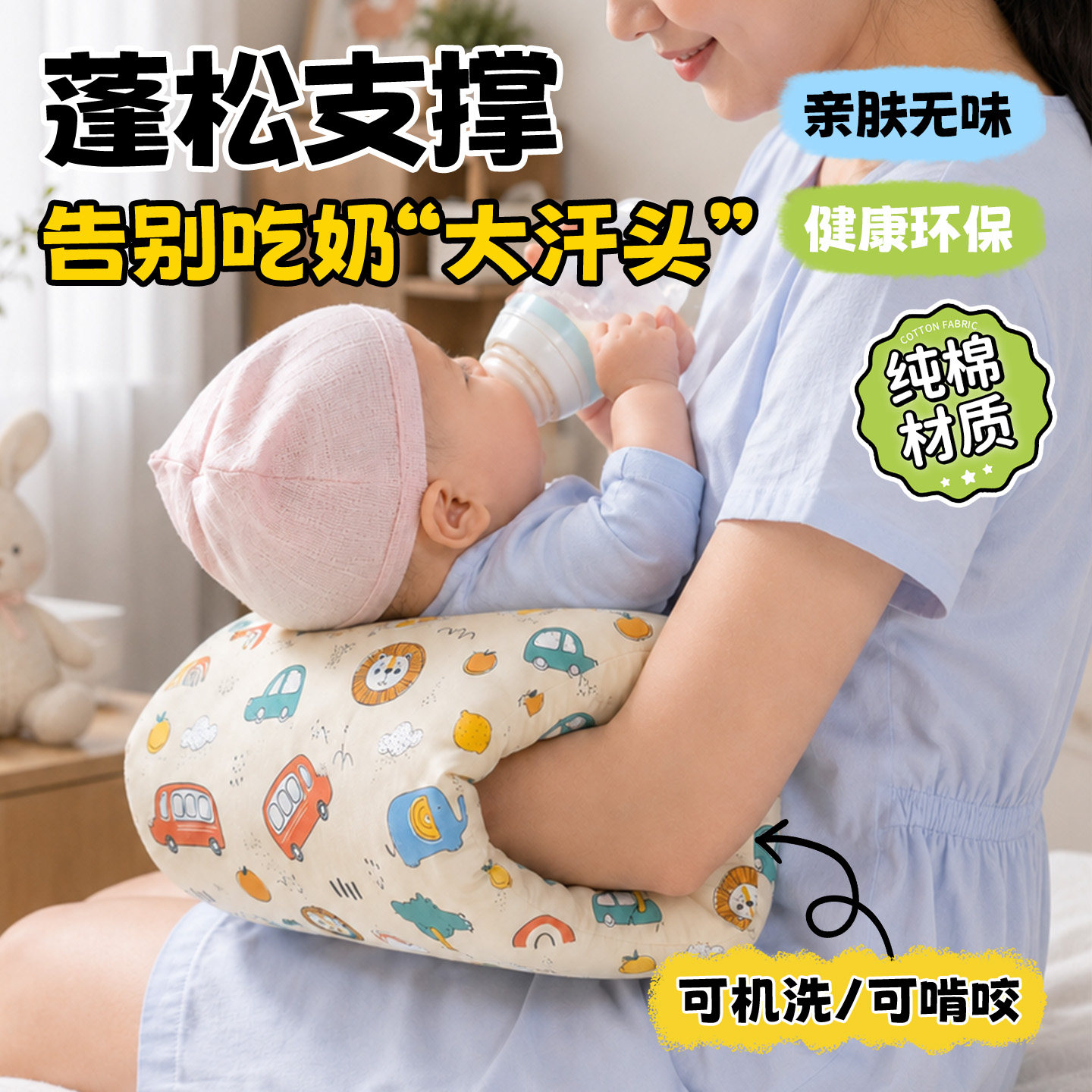 婴儿喂奶手臂枕抱娃神器新生儿便携式哺乳枕吃奶防汗垫加厚防手麻