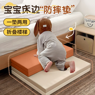 折叠爬爬垫床边婴儿加厚爬床梯防摔地垫楼梯宝宝上下床台阶儿童梯