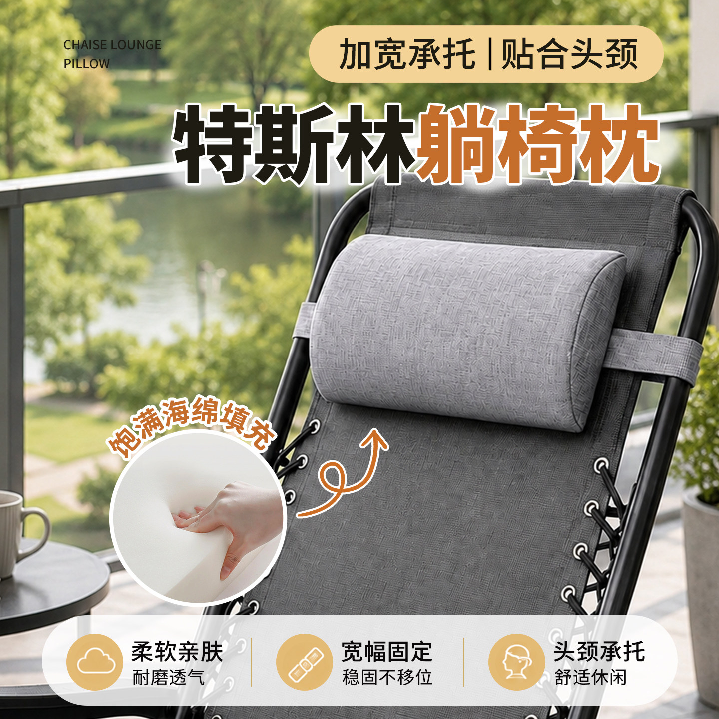 折叠躺椅枕头带绑带加宽图片