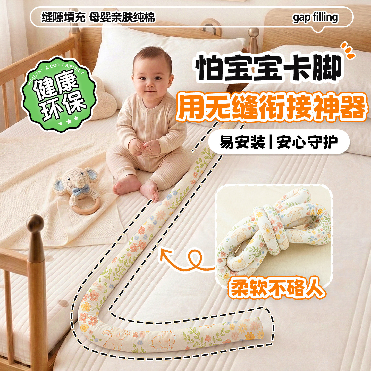 拼接床无缝衔接神器柔软不硌人图片