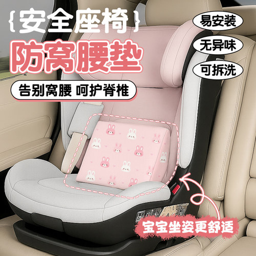 新生婴儿童安全座椅防窝腰垫通用