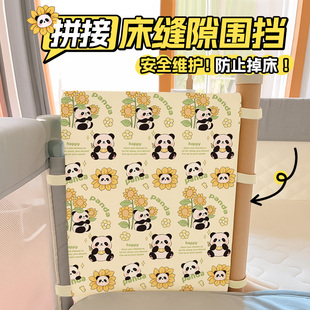 拼接床无缝衔接神器缝隙填充围栏围挡床头防撞缺口填挡板填补条