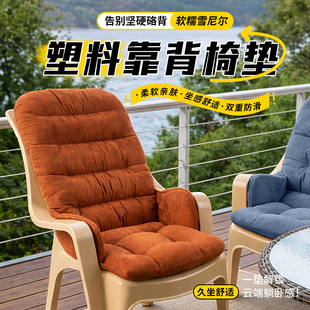 塑料靠背椅坐垫靠垫一体休闲躺椅沙滩排档椅子座垫冬季加厚保暖垫