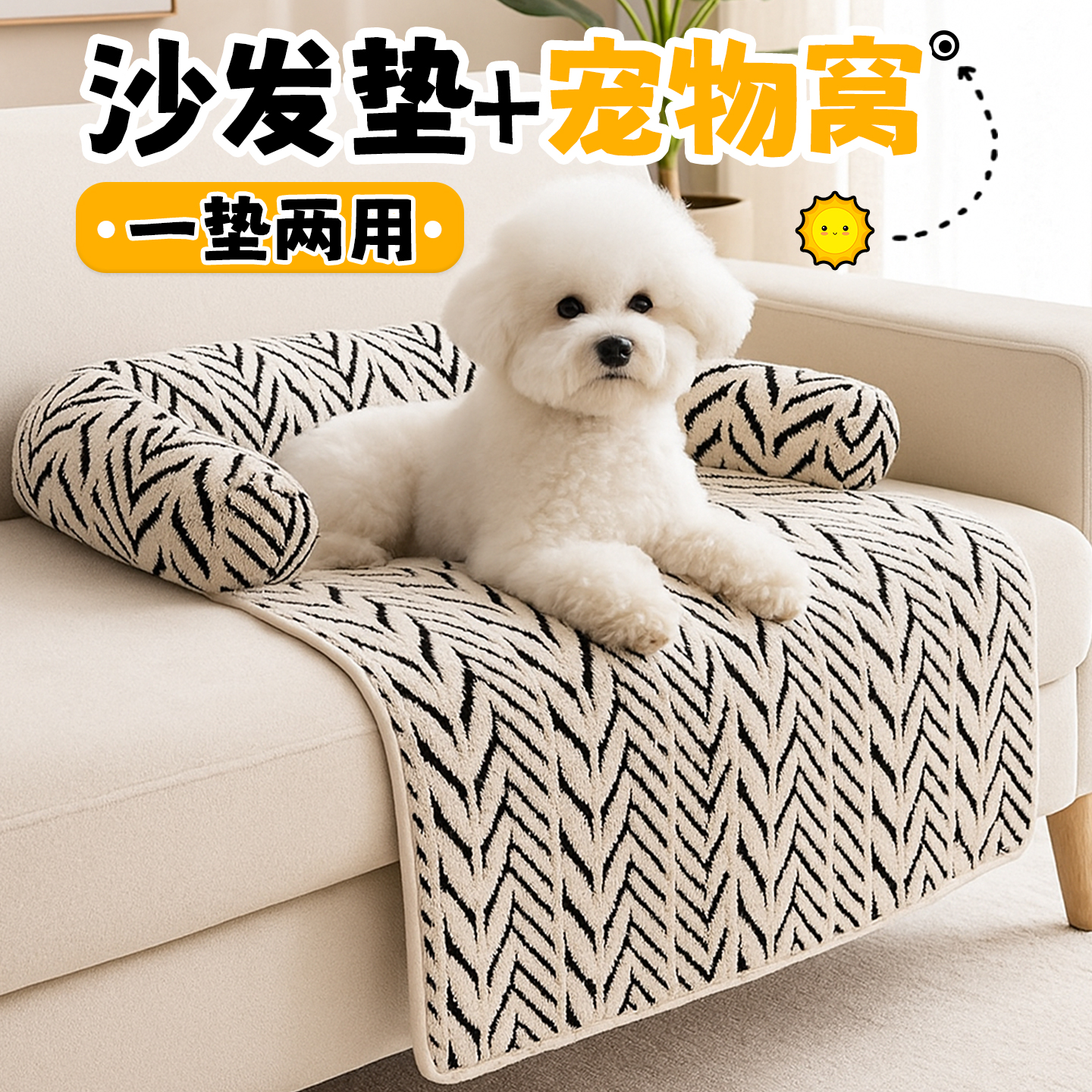 宠物垫子冬季毛绒沙发垫猫窝狗窝防猫抓加厚睡垫四季通用宠物专用