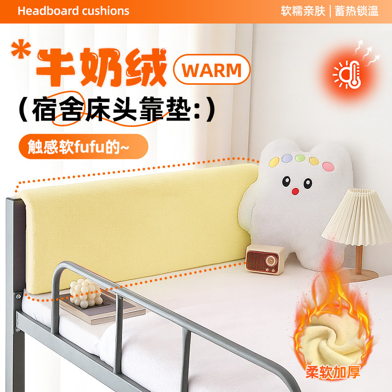 宿舍床头靠垫学生上下铺寝室靠枕床上用品护腰单人床软包靠背神器