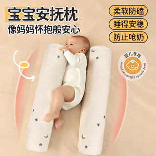 婴儿安抚枕头宝宝专用纯棉糖果枕新生儿防呛奶侧睡抱枕圆柱靠枕