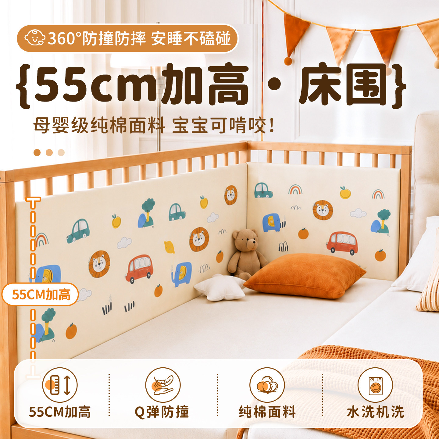 加高拼接床围栏软包纯棉可拆定制图片