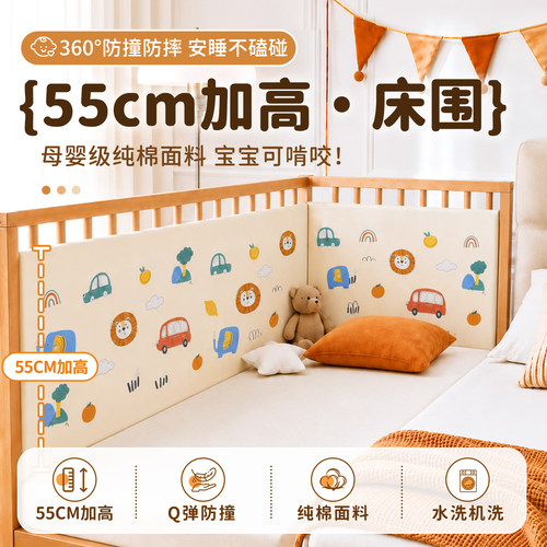加高拼接床围栏软包纯棉可拆定制