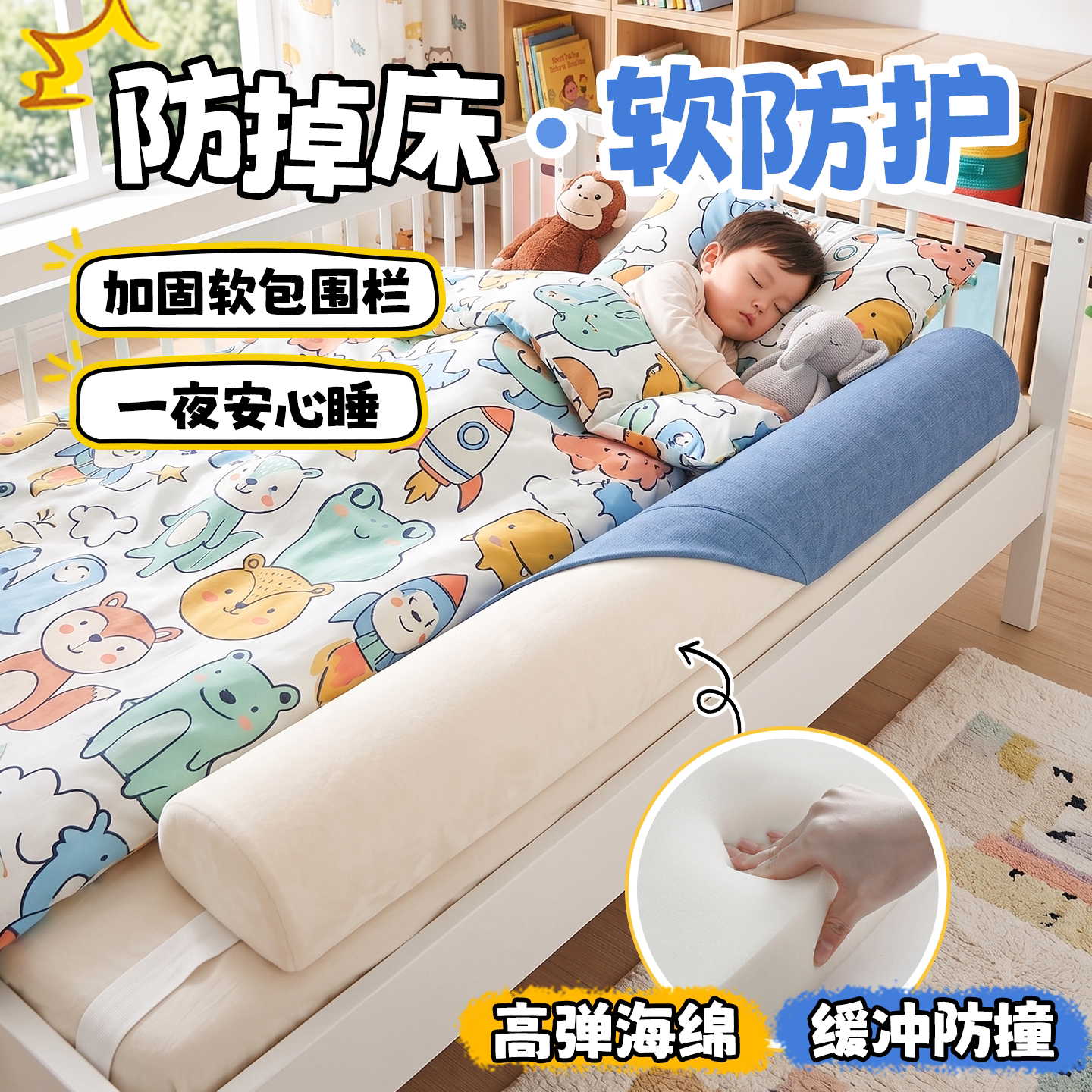 儿童防掉床神器软包床护栏单边图片