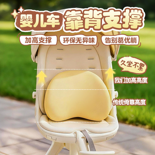 婴儿童推车坐直靠垫靠背支撑通用