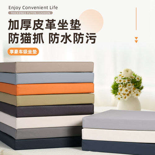 猫抓皮坐垫耐磨防猫爪高密度海绵