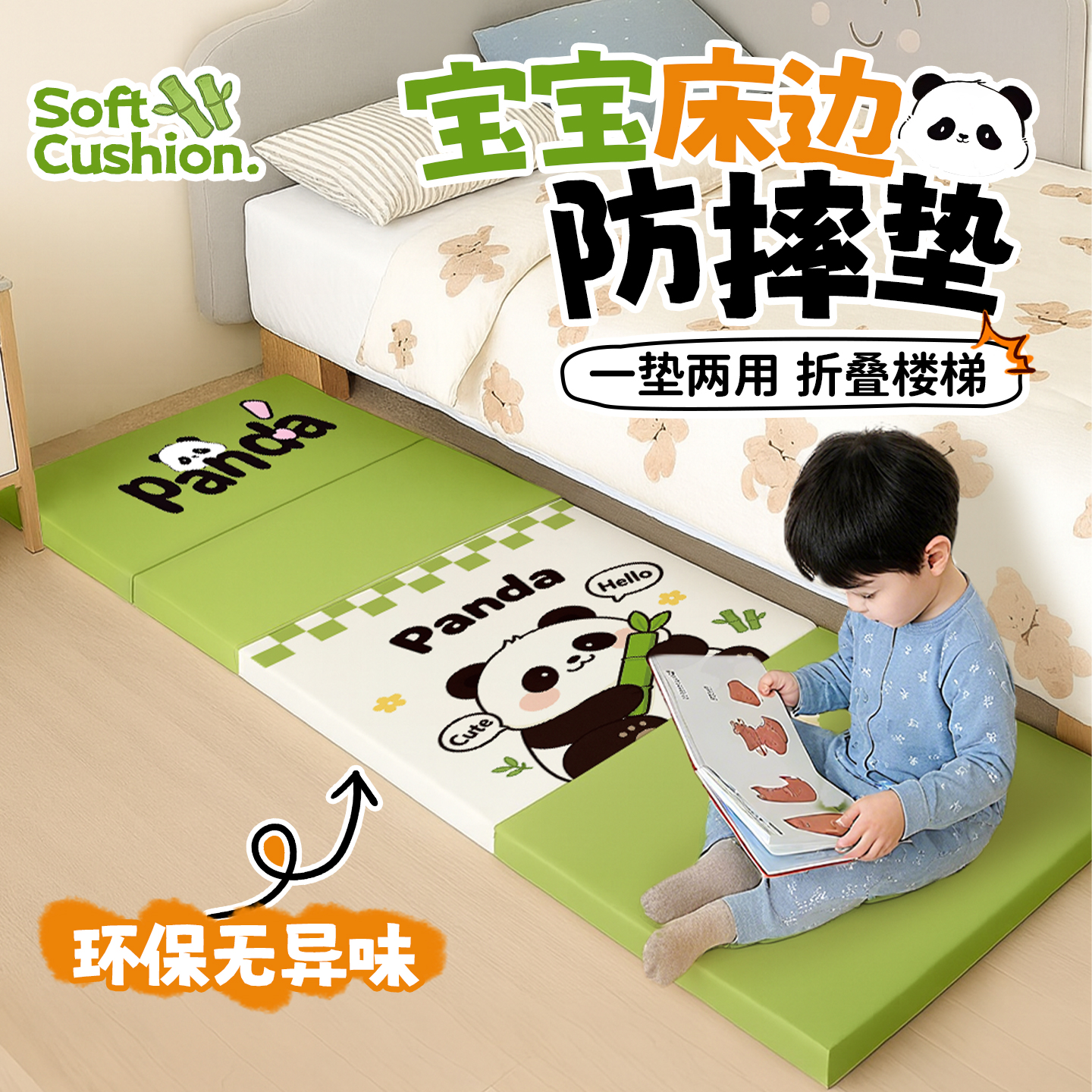 床边防摔地垫折叠爬爬垫婴儿加厚家用折叠楼梯加厚打地铺软垫梯级