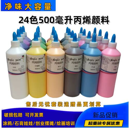 丙烯颜料儿童彩绘涂鸦幼儿园活动24色全套石膏娃娃用