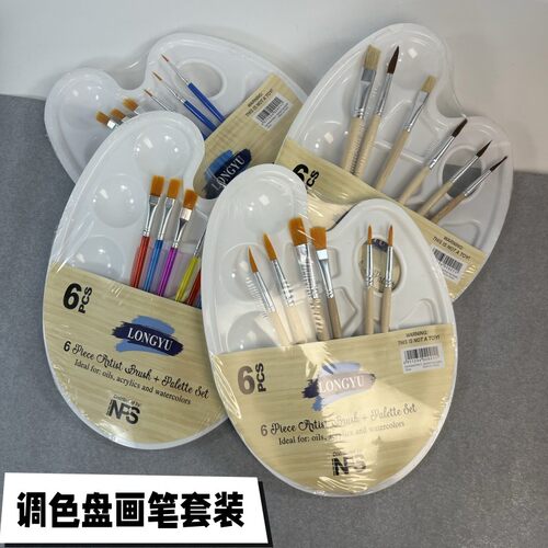 调色盘仟色陶调色盘套装