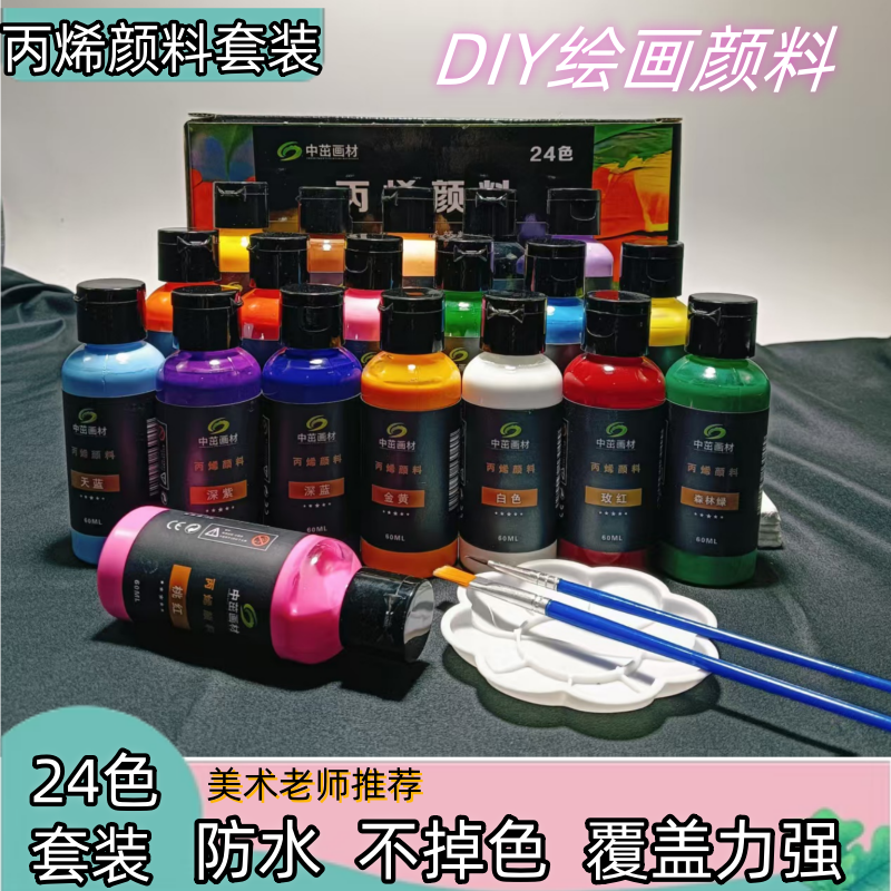 丙烯颜料瓶装60ml套装幼儿园彩绘涂鸦画雨伞防水手绘diy石头鞋子