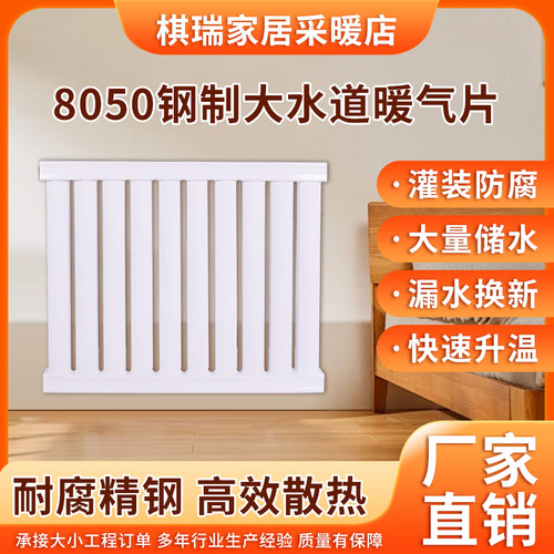 衡水市冀州区钢制壁挂