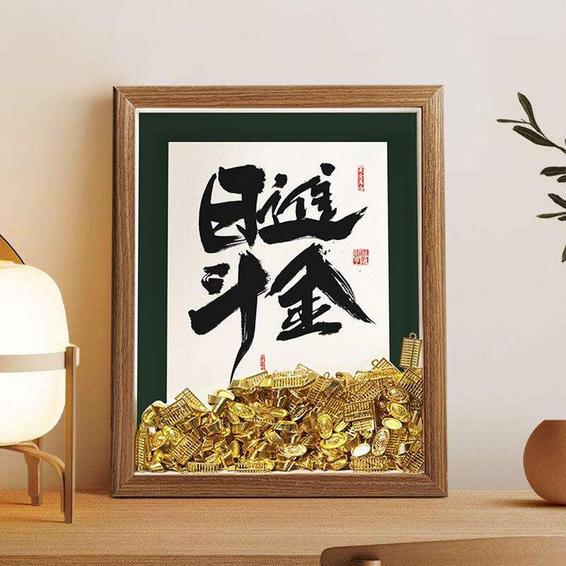 开业礼物活动礼品新中式字画框高档装饰办公室客厅桌面招财摆饰件