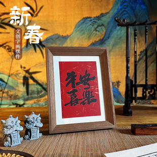 2025新蛇年装饰摆件创意招财相框乔迁桌面玄关客厅布置家居礼品物