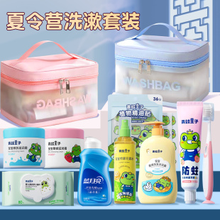 儿童夏令营用品洗漱包套装游学研学旅行试用包可携式学生全套洗护