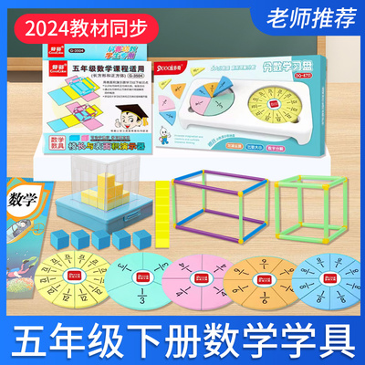 正方体长方体五年级数学下册教具小学立方体和六面图形展开图磁性框架模型表面积可拆卸立体折叠几何学具套装