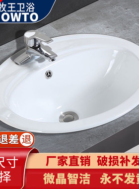 九牧王陶瓷台中盆洗手盆半嵌入式