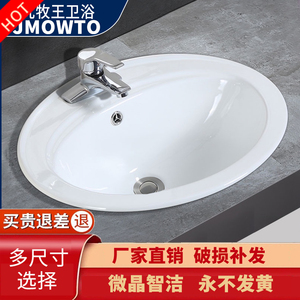 九牧王陶瓷台中盆洗手盆半嵌入式