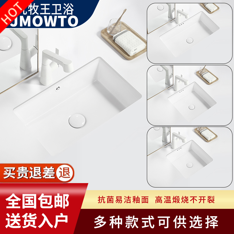 九牧王方形特殊尺寸陶瓷台下盆