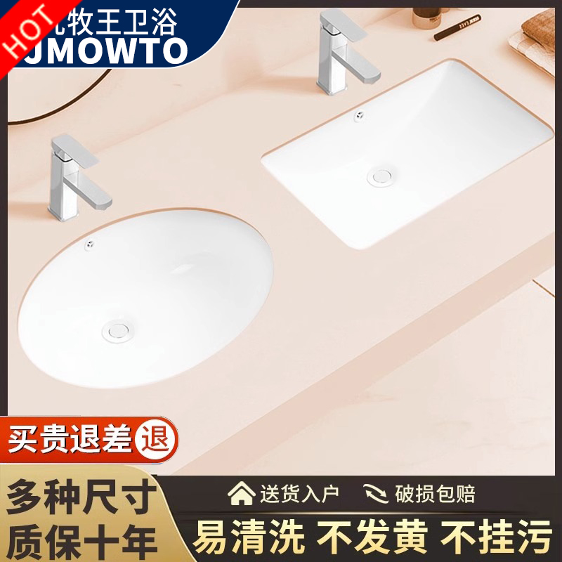 九牧王陶瓷台下盆洗手盆