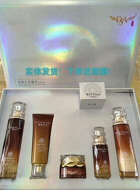 DSA童颜白术嫩草青春六件套补水提亮肤色保湿护肤品