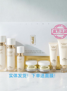 凯伊秀玻色因多肽光彩焕颜七件套改善暗沉嫩肤提亮淡化细纹白嫩