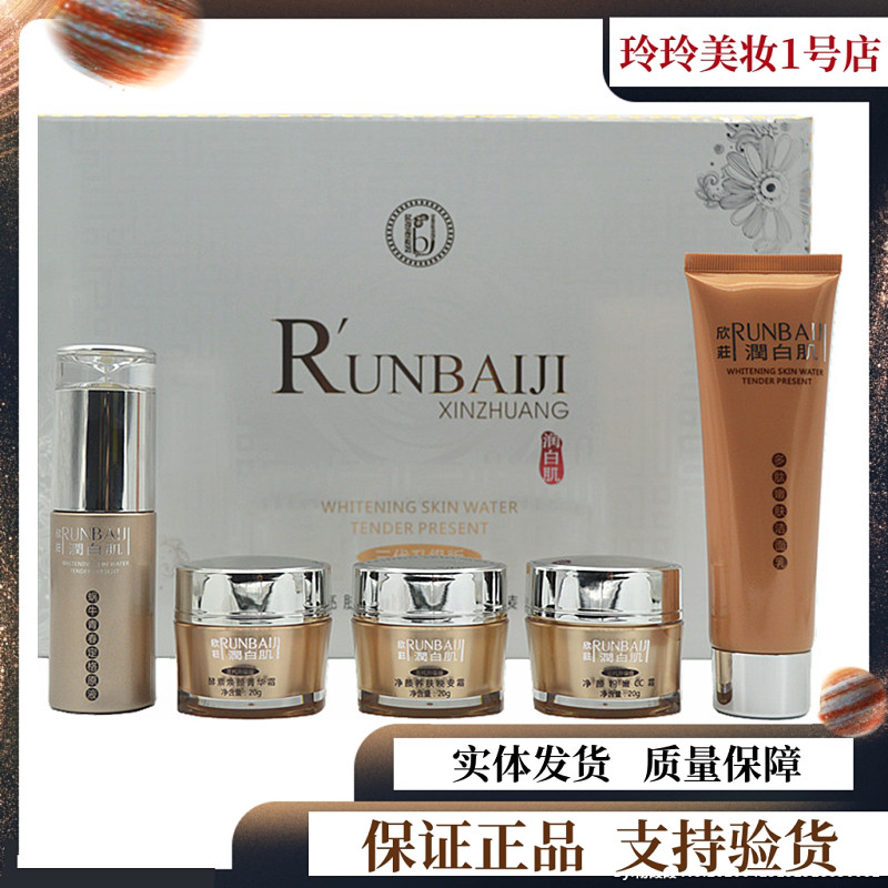 正品升级版姿泊颜补水